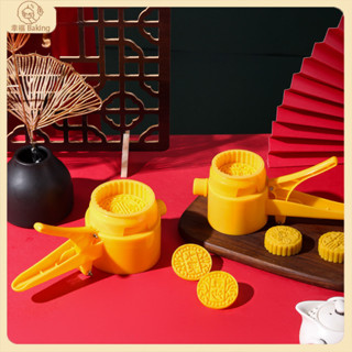 【幸福Baking】30-125克 月餅模具 綠豆糕模具 中秋手壓式半自動月餅模具 可調厚度 家用模具反扣式月餅模具