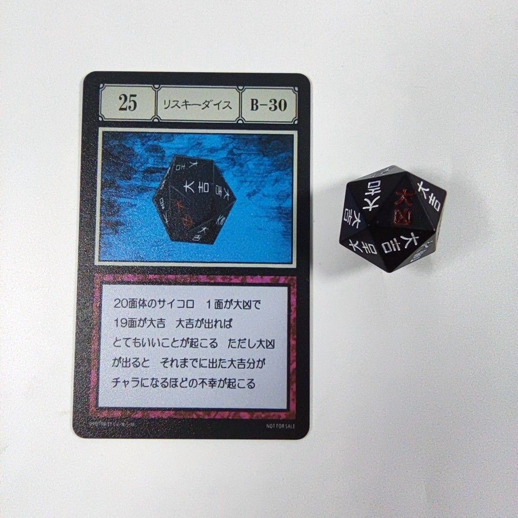 【下單立減 現貨】貪婪之島 擺件 風險骰子 全職獵人 卡片   hunter x hunter 周边  動漫周邊