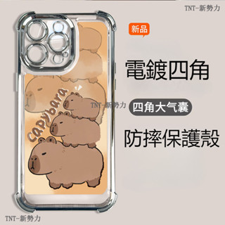疊疊水豚 iPhone 6 7 8 Plus i8 Plus i16 I13 i14 i15手機保護殼 四角加厚電鍍殼