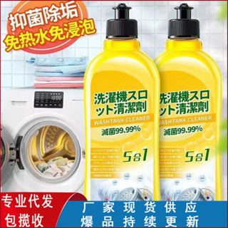 洗衣機清潔劑清洗槽強力殺菌去汙垢滾筒波輪專用清潔洗衣機通用