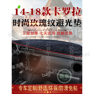 14-18款11代ALtis儀表臺避光墊中控防曬墊改裝儀表臺避光墊 中控臺隔熱防曬墊 儀表檯墊