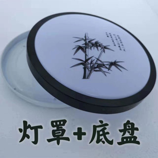【臺灣 出貨】燈罩外殼吸頂罩圓形臥室塑膠防刺眼鐵底盤不帶燈芯臥室燈具配件
