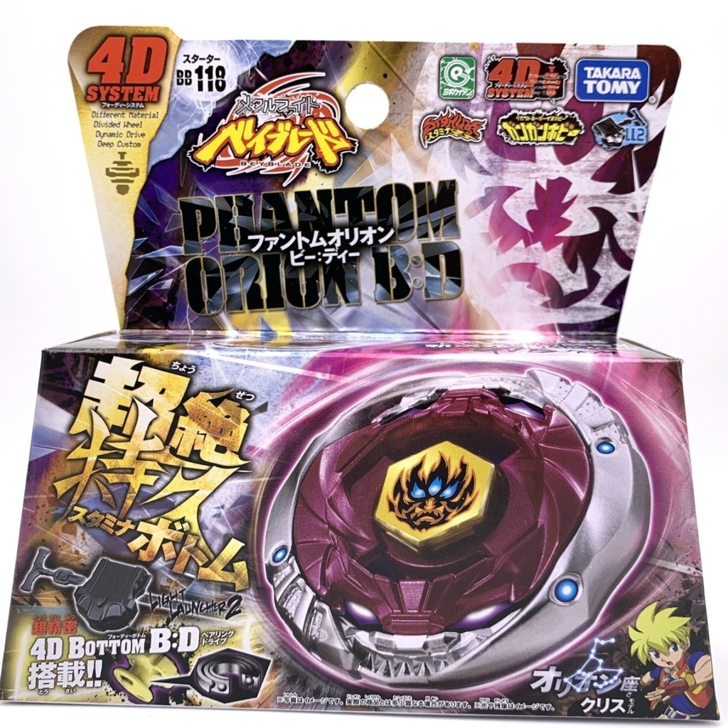 TOMY Beyblade爆旋持久閤金戰鬥陀螺 BB118 幽靈獵戶座