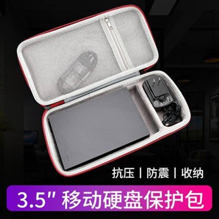 上新適用於綠聯3.5寸行動硬碟收納包 希捷6T 8T 10T桌面大硬盤保護包