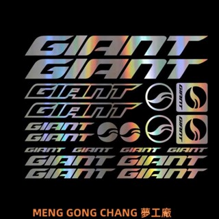👍臺灣工廠出貨👍適用捷安特giant車架貼花貼紙山地自行車車架下管貼個性改色logo