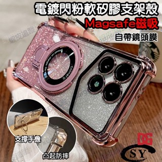 閃粉冰晶盾 四角防摔殼 U盾支架 紅米 Note 14 13 12 11 14C 13C 12C 10C Pro 手機殼