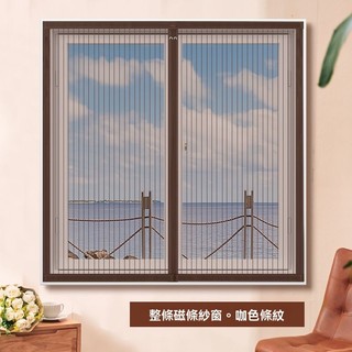 💥台灣出貨#磁性防蚊紗窗加密紗網自粘DIY簡易換窗紗可定製開窗免打孔魔術貼