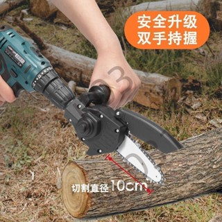 熱銷【五金】電鑽變電鋸萬能轉換頭小型戶外修枝鋸木工家用伐木迷你鋸電動工具 優選