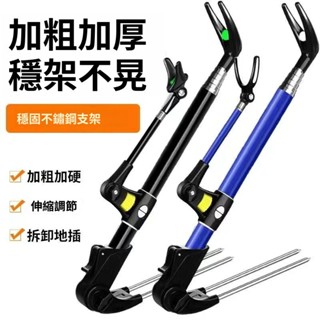 🔥超便宜 7尺加粗可伸縮 釣魚支架 竿架 架竿器 地插 海釣 溪釣 置竿架 釣竿架 釣竿 三腳架 竿受 釣魚配件 釣魚