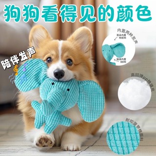 【CareNest家居】新款寵物毛絨發聲玩具 寵物自嗨解悶玩具 狗玩具耐咬 寵物磨牙玩具 狗狗發聲玩具 磨牙啃咬玩具