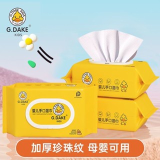 🌟臺灣發貨🌟【小黃鴨】嬰兒溼巾 嬰兒純水濕紙巾 寶寶濕紙巾 嬰兒用品 洗臉巾 純水濕巾 無酒精濕紙巾