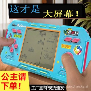 免運熱賣熱銷係列✨超大螢幕俄羅斯方塊遊戲機手持掌機兒童小學生益智懷舊老式玩具