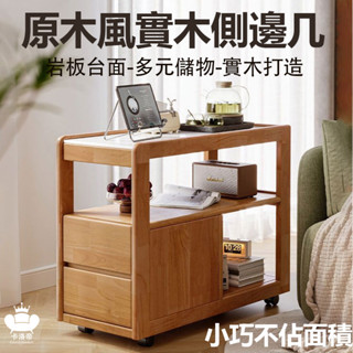 【原木風沙發側邊桌 可開發票】床頭收納櫃 可移動巖板茶几 床頭櫃 夾縫置物櫃 原木茶几 移動收納側邊幾 沙發邊幾SQH