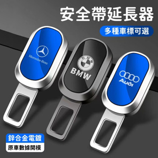 【通用多種車款】汽車安全帶扣 汽車安全帶延長器 安全扣環 安全卡扣接頭 安全帶插扣 安全帶插銷 子母插扣 車用配件