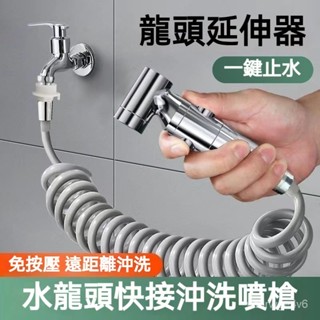 噴槍 馬桶伴侶 馬桶噴槍 馬桶沖洗器 浴室噴槍 馬桶清洗器⚡浴室沖洗器噴頭 洗屁屁噴槍 免治沖洗器 婦洗器 浴室衝水槍