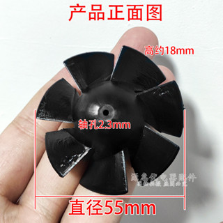 ‹風扇配件›現貨 加厚黑色7葉吹風散熱螺旋槳葉2.3MM孔風 扇葉 吹風機直流電機配件