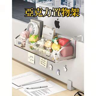 桃園出貨 辦公桌置物架 辦公室工位神器案頭改造收納掛架 透明亞克力整理掛籃 桌面收納 辦公桌收納