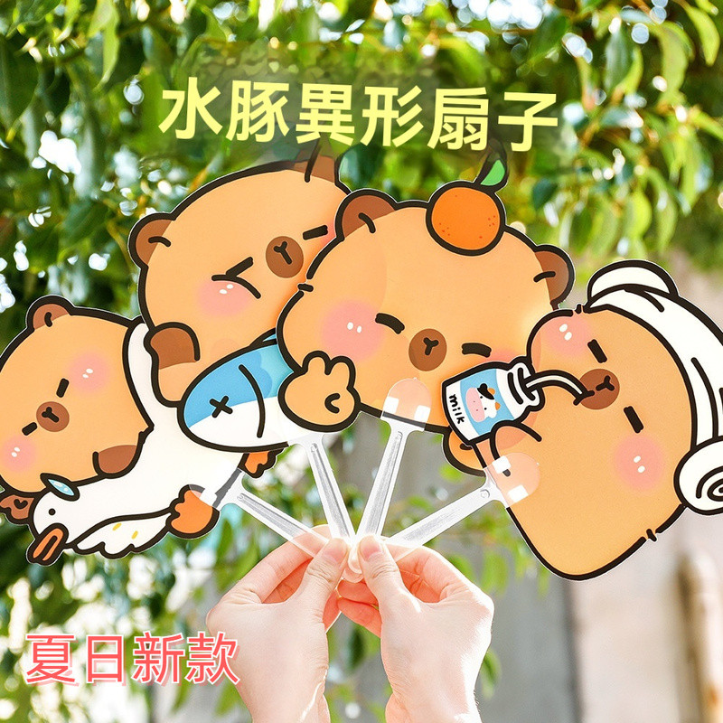 ECHO文具店 卡皮巴拉 手搖扇 扇子  夏日新款水豚可愛高顏值鬼滅之刃異形扇 W468 夏季地推獎品小扇子