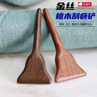 刮痧棒 臉部刮痧板 陶瓷刮痧板 保真天然檀木按摩錐斧頭板刮痧棒工具腳底拔筋棒多功能背部刮痧鏟