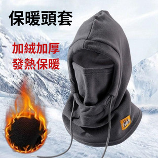 [現貨特惠]滑雪配備 防寒保暖頭套 全罩滑雪頭套 圍脖/帽子/耳罩/三閤一 保暖帽子 脖圍 圍巾 防寒麵罩 滑雪麵罩