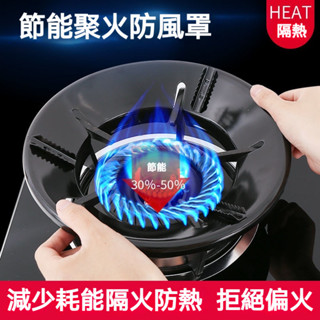煤氣灶防風罩節能圈防風傢用擋風聚火隔熱罩通用省燃氣爐架型配件 通用加厚檔風罩煤氣灶防風聚火防滑節能罩傢用天燃煤氣爐防風罩