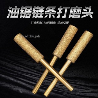 【臺灣出貨】購滿199出貨 磨鏈機磨頭油鋸鏈條電鋸圓銼打磨機用電動銼刀陶瓷金剛砂磨頭配件 熱銷