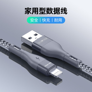 快充數據線 5V充電線 Apple iPhone 充電線 USB to Lightning 傳輸線 編織數據線