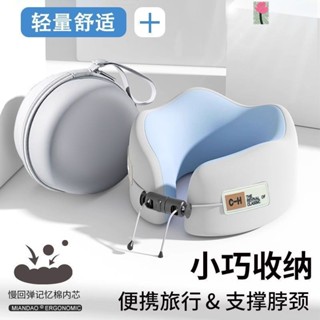 【臺灣12H發貨】記憶棉折疊u型枕枕護頸枕脖子靠枕午睡頸椎頭脖枕飛機睡覺U枕