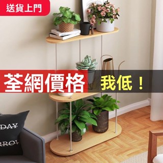 陽臺實木花架 中古風多層置物架｜客廳多肉植物架 復古落地式 定製尺寸 加厚承重設計