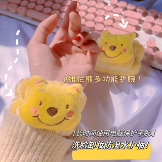♤手腕帶防水♤現貨 維尼熊草莓熊電腦可愛鼠標 手腕 小枕頭 手腕 託洗臉防濕水腕帶