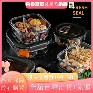 🚀臺灣出貨🚀便當盒 飯盒 餐盒 微波便當盒 可加熱便當盒 帶飯高鵬矽玻璃飯盒分隔型上班族可微波爐加熱日式便噹盒保XY