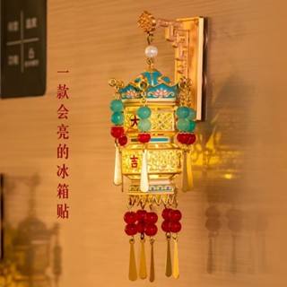 團圓佳品故宮文創大吉宮燈冰箱貼 0411
