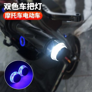 🎇臺灣出貨🎇機車電動車改裝配件led手把堵頭手把燈塞裝飾通用型燈堵頭車燈