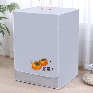 新品熱銷 免運🎀海爾專用洗衣機套罩滾筒式全自動防水防曬滾筒洗衣機罩蓋佈防塵罩
