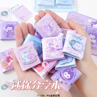 🔥蝦皮精選🔥迷你小本小麻薯玉桂狗手賬本卡通小本子三麗鷗分享本小麻薯分享本-PC全球