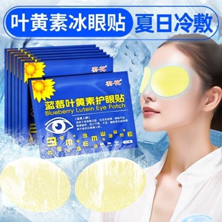 Sunflower Blueberry Lutein Eye Protection Patch Relieve Eye葵