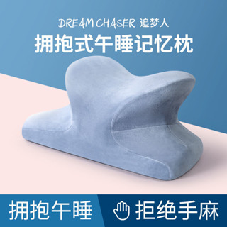 📣免運🔥 學生抱枕便攜式午睡枕頭辦公室午睡神器兒童敎室趴睡枕成人午休枕
