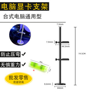 塗塗生活大賣場、、】電腦通用磁吸顯示卡支架支撐架臺式機箱顯卡底坐顯示卡伴侶千斤頂托架
