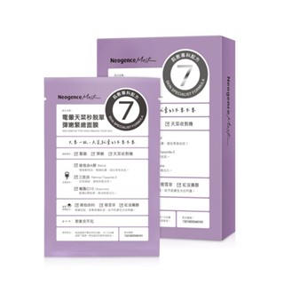 Neogence霓淨思 電暈天菜秒脫單彈嫩緊緻面膜4入盒裝【任2件5折】