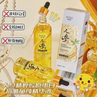 人參精粹膠原蛋白抗皺童顏精華液淡紋緊緻/FRGFFA