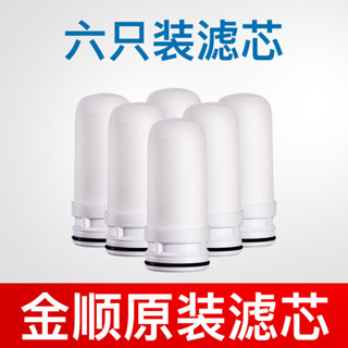1萬人好評德國金順淨水器過濾芯通用廚房自來水直飲淨化器淨水器家用濾芯