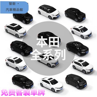 新款⭐【客製車牌】Honda本田鑰匙套 CRV5 CRV6 FIT ACCORD CIVIC odyssey 汽車模型鑰