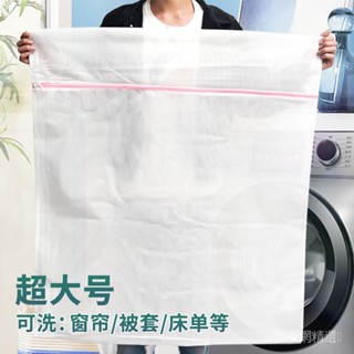🌟精選熱賣🌟 【2490人收藏】特大洗衣袋加厚防變形收納袋床單被套窗簾超大網洗衣機專用洗護袋新品