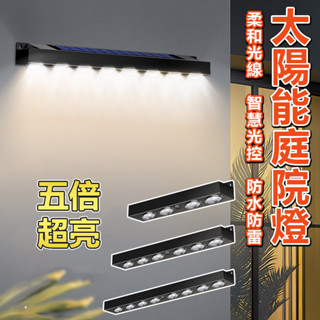 🔥12小時出貨🔥太陽能壁燈 墻壁氛圍燈 洗墻燈 庭院燈 太陽能燈 LED防水燈 防水壁燈 別墅裝飾燈 門牌照明燈