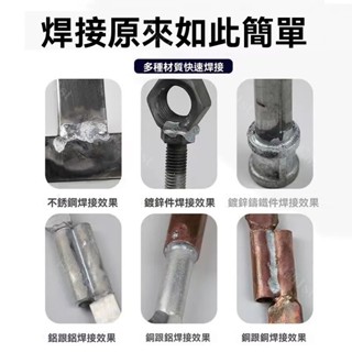 臺灣出貨 萬能銅鋁藥芯焊條 低溫焊條 低溫萬能藥芯焊絲 家用修補神器 焊接銅鐵鋁不鏽鋼空調冰箱維修焊絲