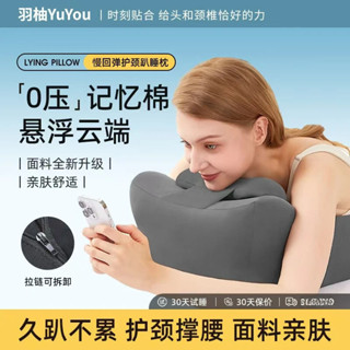 多功能午休趴睡枕 午睡枕 趴睡枕久趴不累羽柚記憶棉趴睡枕多功能減壓孕婦墊腿放腳靠墊玩手機看書趴枕墊