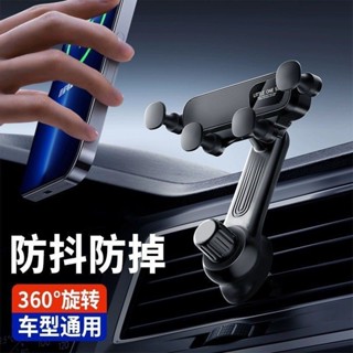 【1583人好評】車載手機支架車上專用360度旋轉不擋齣風口車內導航支架2024新款