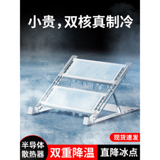 【防冷凝】筆記本電腦散熱器底座半導體風扇水冷神器架闆壓風式便攜靜音降溫 EGYV