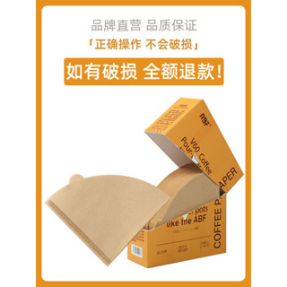 咖啡濾網 濾掛式咖啡 咖啡濾紙 咖啡濾紙扇形咖啡過濾紙手衝v60濾紙美式咖啡機專用錐形咖啡瀘紙
