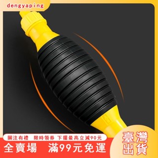 臺灣出貨 抽油神器手動吸油器汽車汽油吸油管抽油器自吸加油器抽油管抽油泵
